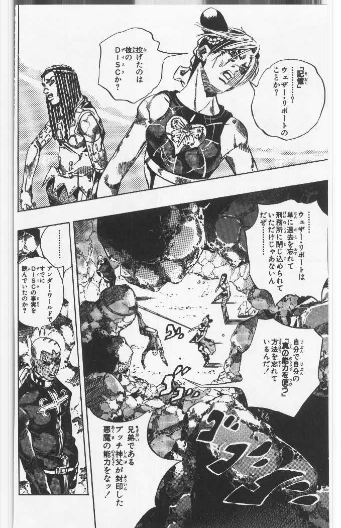 ジョジョの奇妙な冒険 Part 06 – Stone Ocean - 第14話 - Page 141