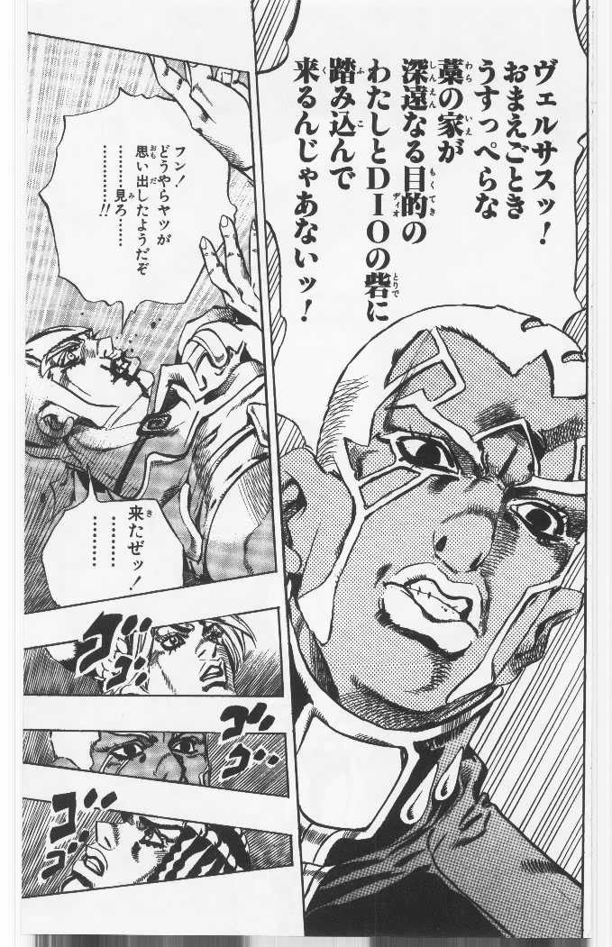 ジョジョの奇妙な冒険 Part 06 – Stone Ocean - 第14話 - Page 142