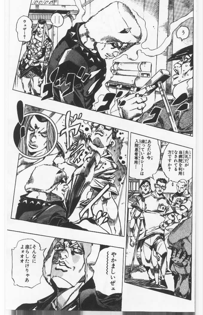 ジョジョの奇妙な冒険 Part 06 – Stone Ocean - 第14話 - Page 150