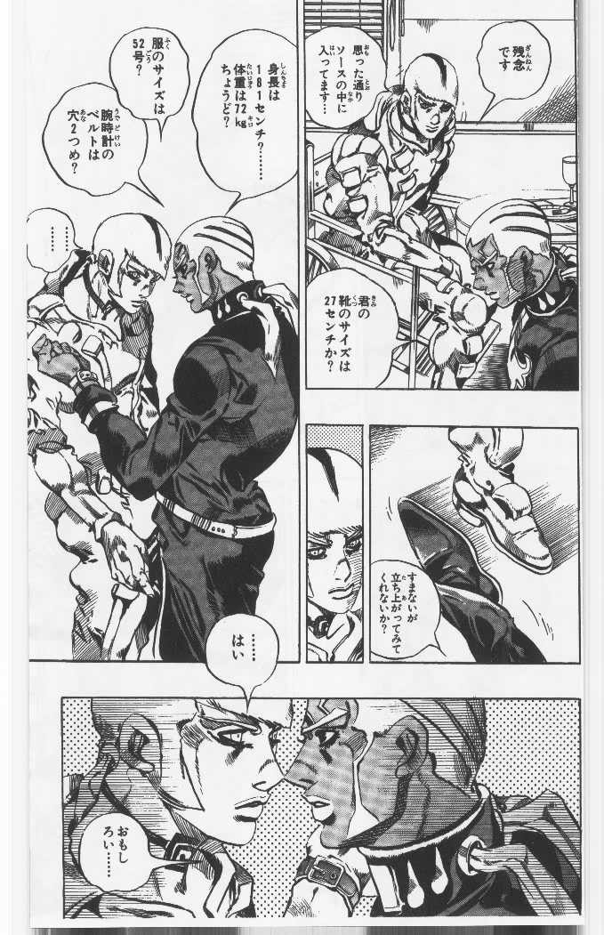 ジョジョの奇妙な冒険 Part 06 – Stone Ocean - 第14話 - Page 16