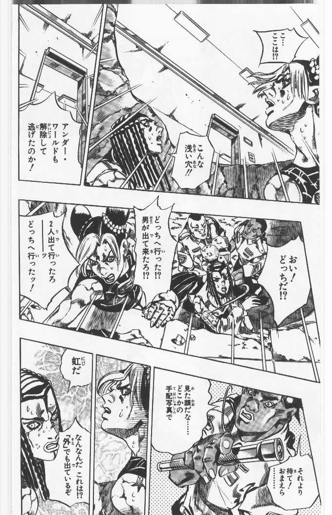 ジョジョの奇妙な冒険 Part 06 – Stone Ocean - 第14話 - Page 163