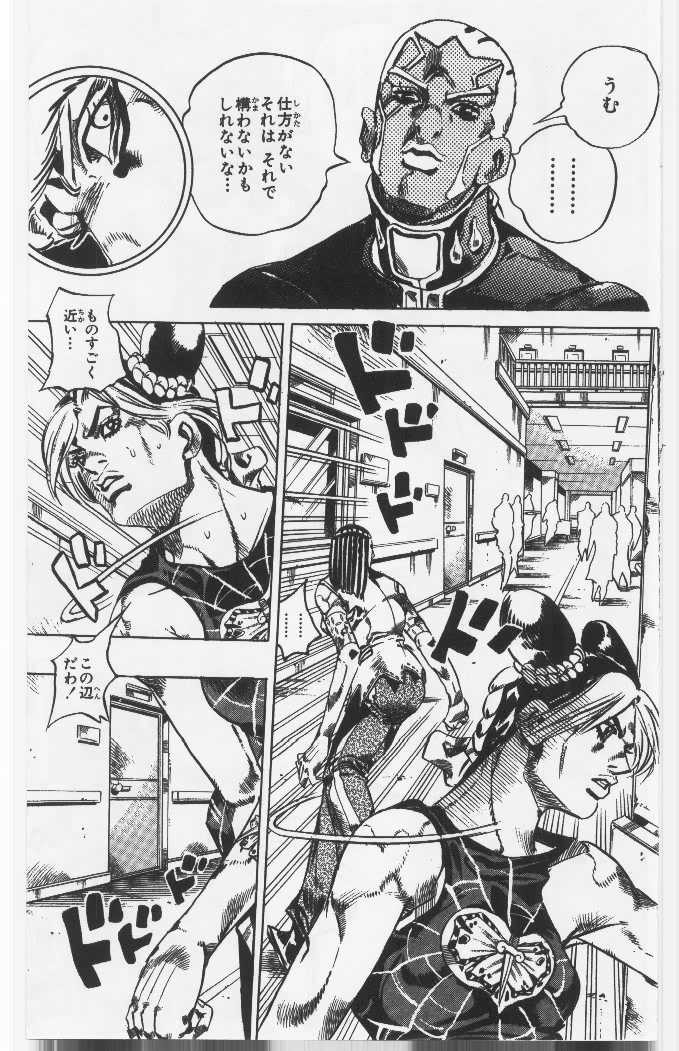 ジョジョの奇妙な冒険 Part 06 – Stone Ocean - 第14話 - Page 18