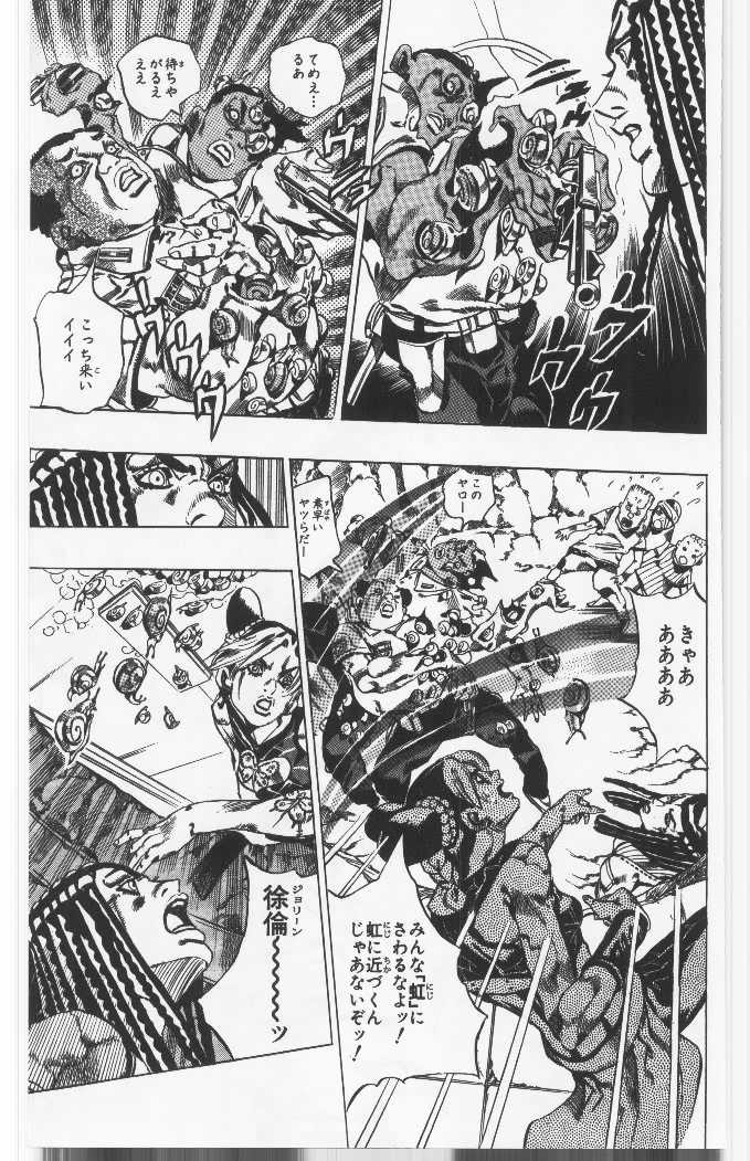 ジョジョの奇妙な冒険 Part 06 – Stone Ocean - 第14話 - Page 174