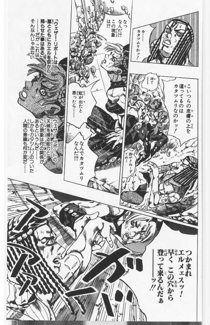 ジョジョの奇妙な冒険 Part 06 – Stone Ocean - 第14話 - Page 176