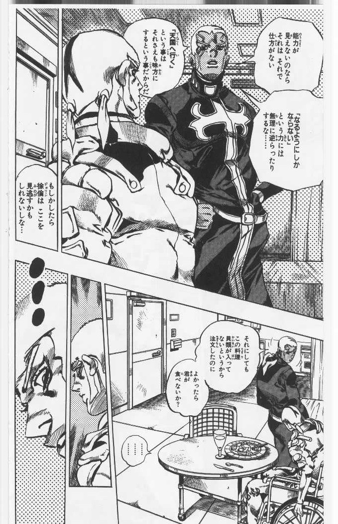 ジョジョの奇妙な冒険 Part 06 – Stone Ocean - 第14話 - Page 19