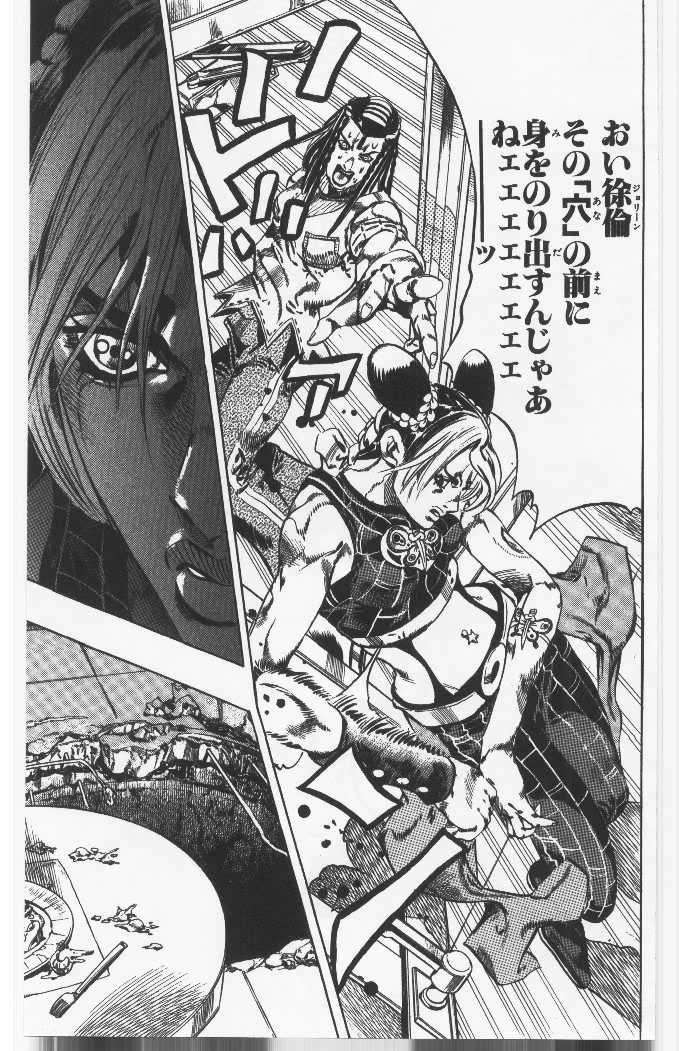 ジョジョの奇妙な冒険 Part 06 – Stone Ocean - 第14話 - Page 30