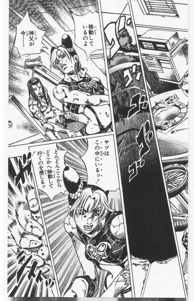 ジョジョの奇妙な冒険 Part 06 – Stone Ocean - 第14話 - Page 32