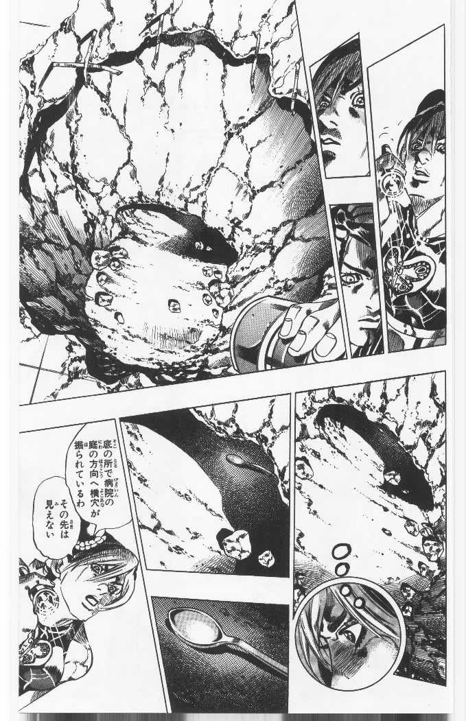 ジョジョの奇妙な冒険 Part 06 – Stone Ocean - 第14話 - Page 34