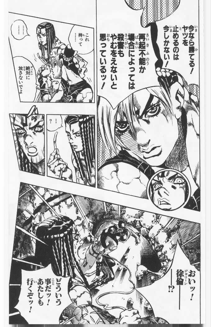 ジョジョの奇妙な冒険 Part 06 – Stone Ocean - 第14話 - Page 36