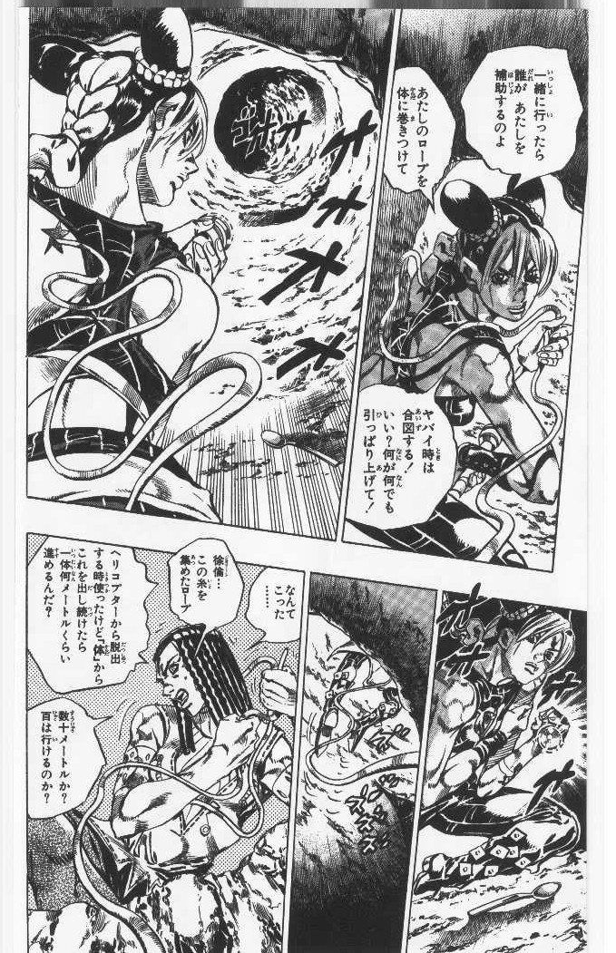 ジョジョの奇妙な冒険 Part 06 – Stone Ocean - 第14話 - Page 37