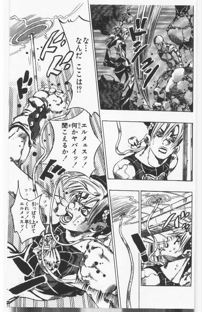 ジョジョの奇妙な冒険 Part 06 – Stone Ocean - 第14話 - Page 44