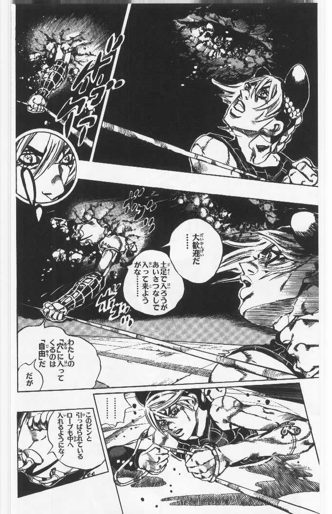 ジョジョの奇妙な冒険 Part 06 – Stone Ocean - 第14話 - Page 53