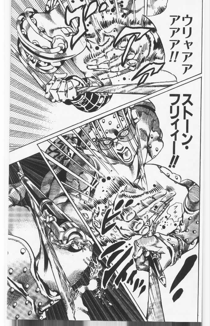 ジョジョの奇妙な冒険 Part 06 – Stone Ocean - 第14話 - Page 54