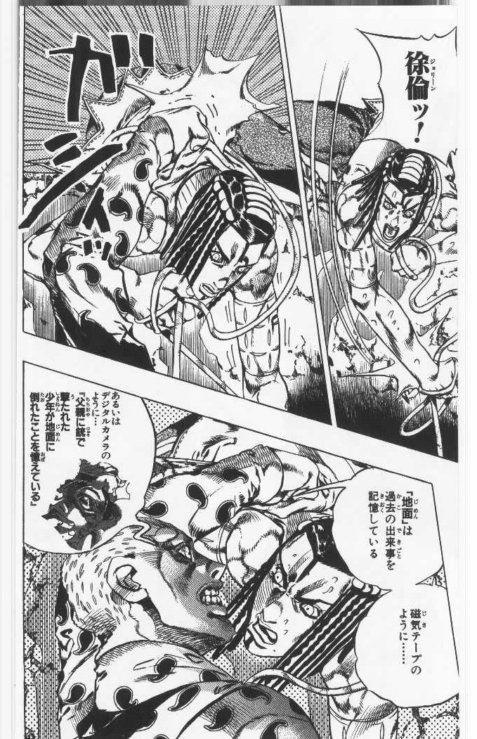 ジョジョの奇妙な冒険 Part 06 – Stone Ocean - 第14話 - Page 61