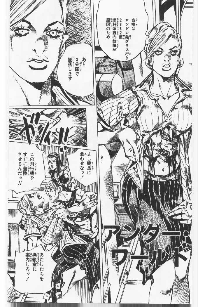 ジョジョの奇妙な冒険 Part 06 – Stone Ocean - 第14話 - Page 68