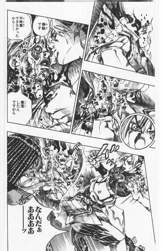 ジョジョの奇妙な冒険 Part 06 – Stone Ocean - 第14話 - Page 69