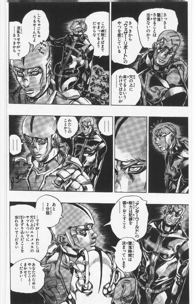 ジョジョの奇妙な冒険 Part 06 – Stone Ocean - 第14話 - Page 73