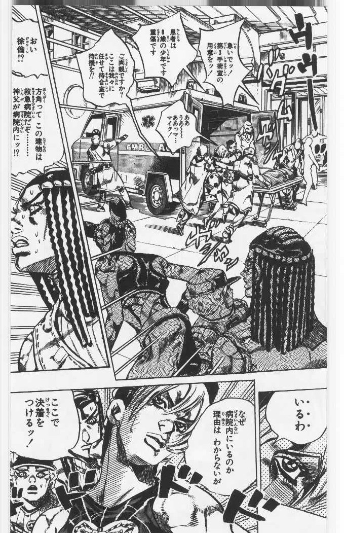 ジョジョの奇妙な冒険 Part 06 – Stone Ocean - 第14話 - Page 9