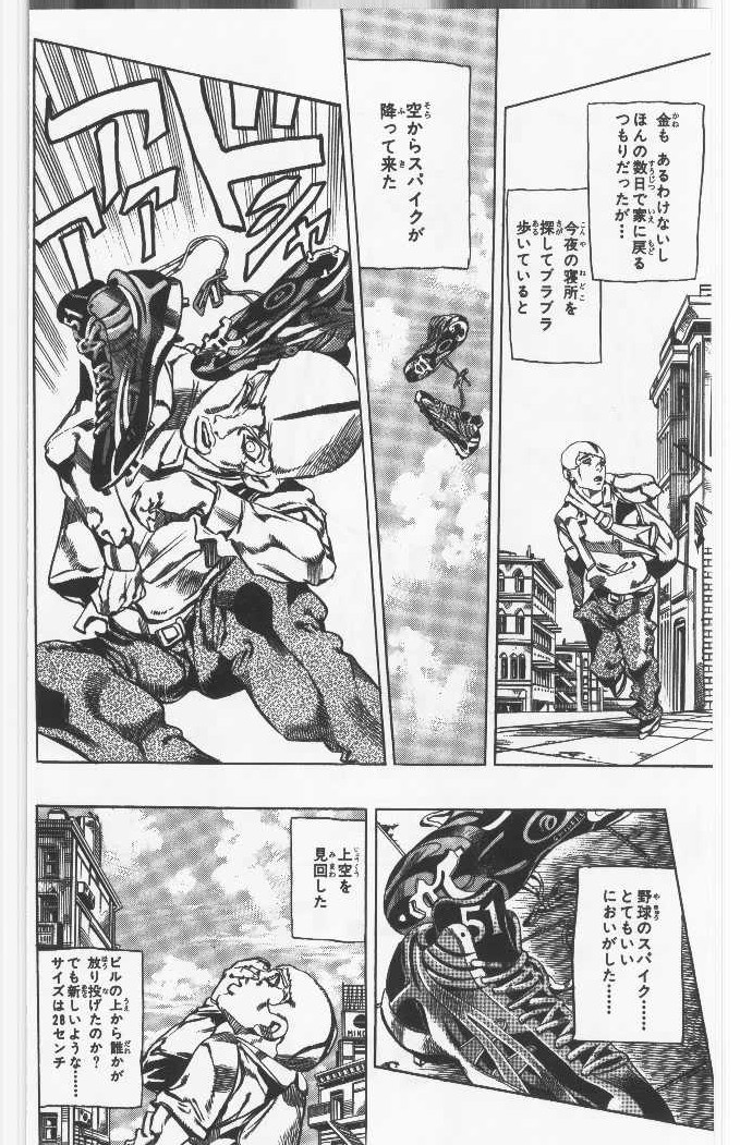 ジョジョの奇妙な冒険 Part 06 – Stone Ocean - 第14話 - Page 87