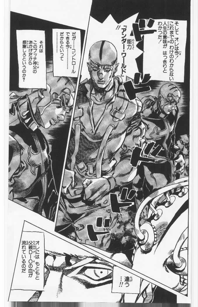 ジョジョの奇妙な冒険 Part 06 – Stone Ocean - 第14話 - Page 92