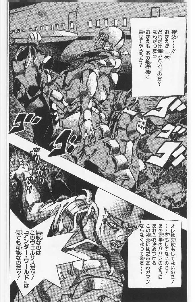 ジョジョの奇妙な冒険 Part 06 – Stone Ocean - 第14話 - Page 93