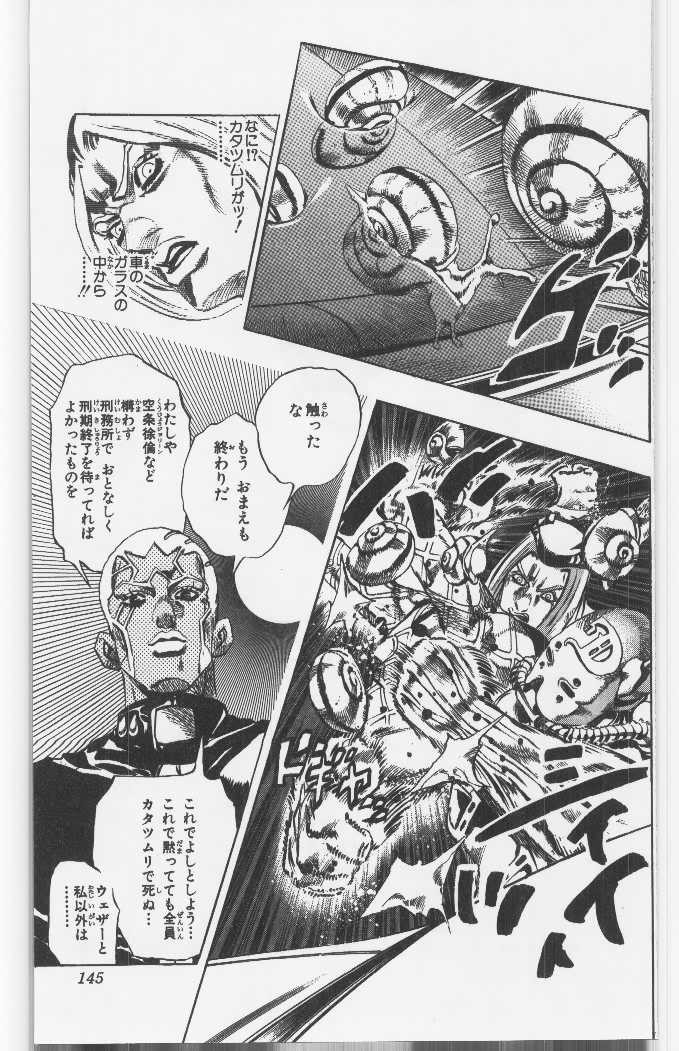 ジョジョの奇妙な冒険 Part 06 – Stone Ocean - 第15話 - Page 144