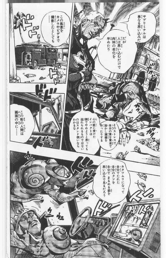 ジョジョの奇妙な冒険 Part 06 – Stone Ocean - 第15話 - Page 169