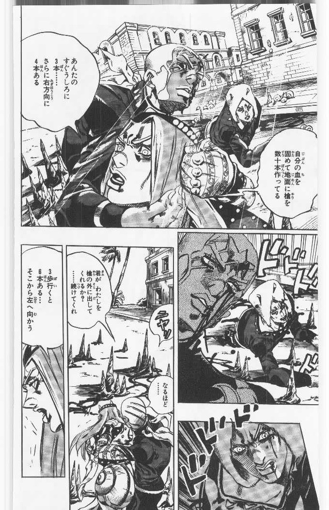 ジョジョの奇妙な冒険 Part 06 – Stone Ocean - 第15話 - Page 181