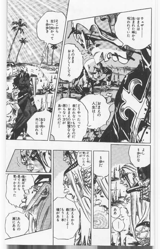 ジョジョの奇妙な冒険 Part 06 – Stone Ocean - 第15話 - Page 182