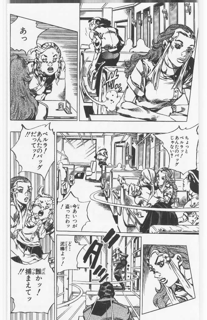 ジョジョの奇妙な冒険 Part 06 – Stone Ocean - 第15話 - Page 27