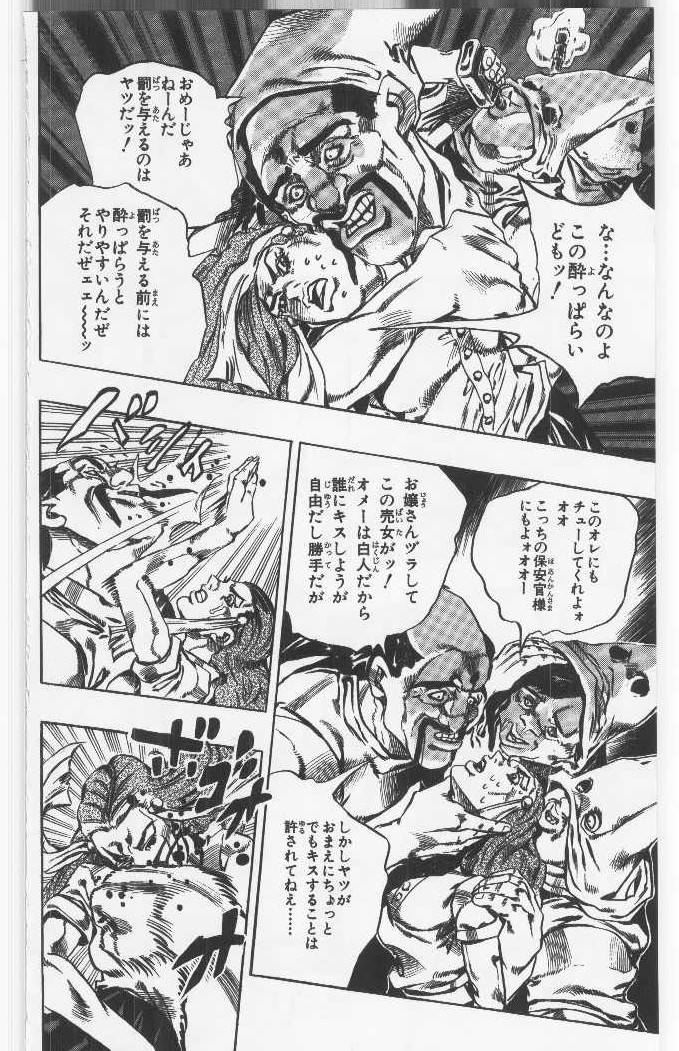 ジョジョの奇妙な冒険 Part 06 – Stone Ocean - 第15話 - Page 41