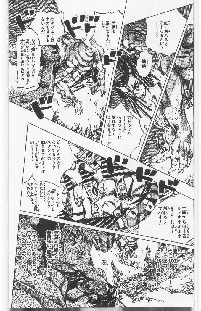 ジョジョの奇妙な冒険 Part 06 – Stone Ocean - 第15話 - Page 70