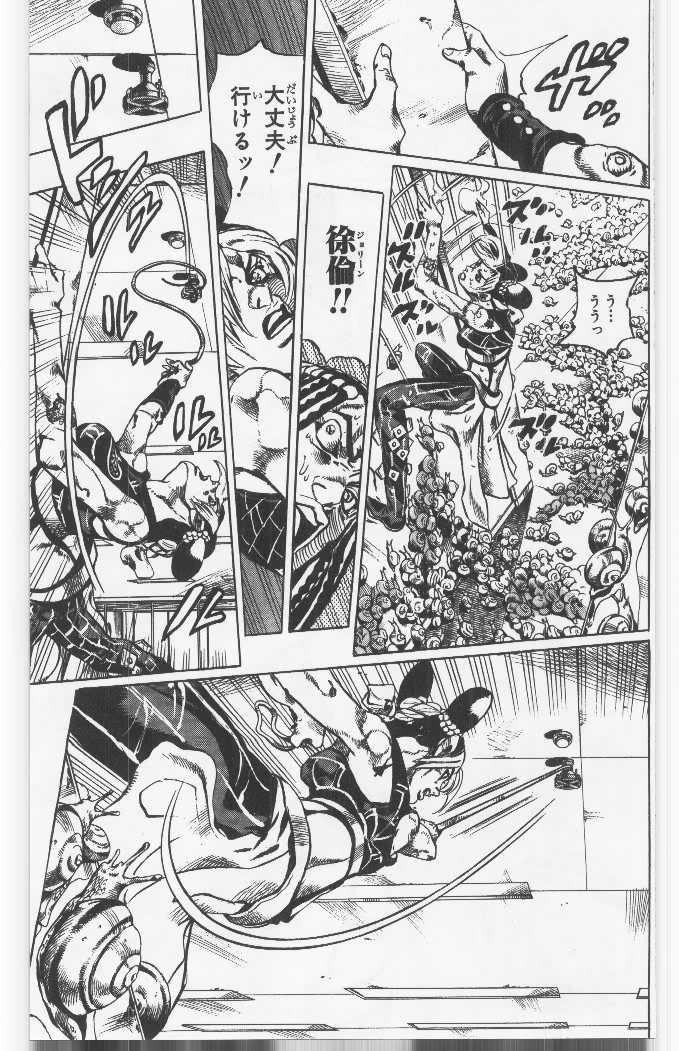 ジョジョの奇妙な冒険 Part 06 – Stone Ocean - 第15話 - Page 72