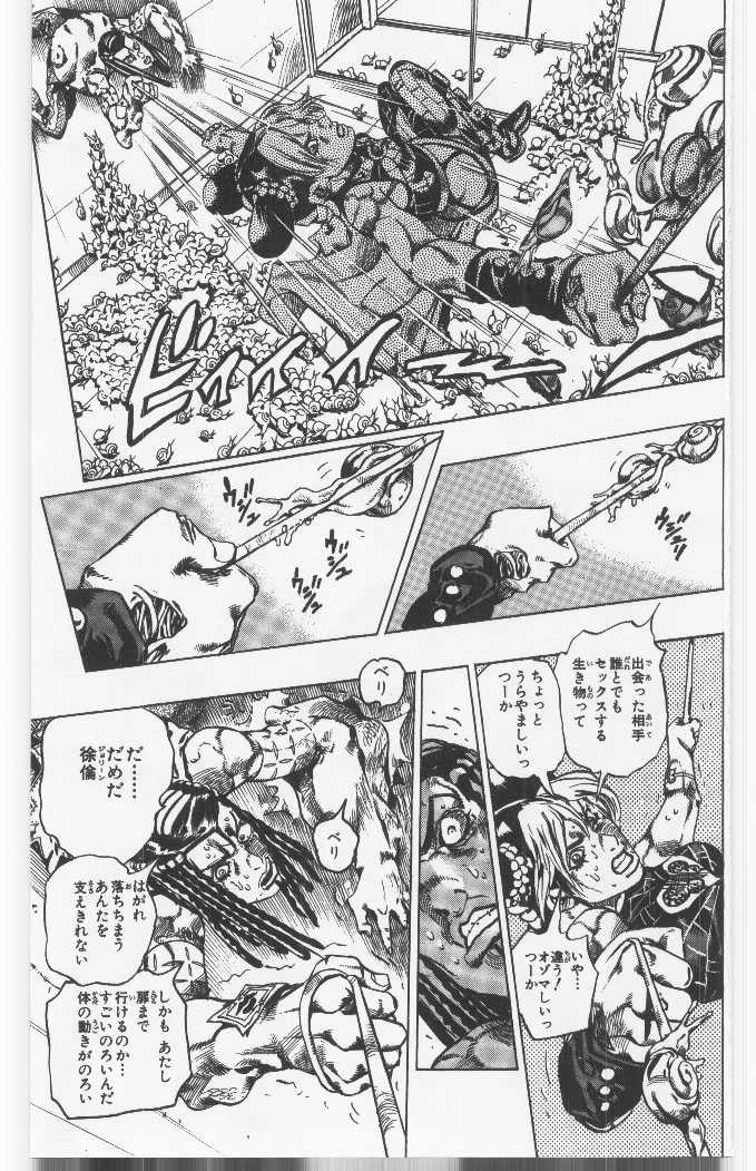 ジョジョの奇妙な冒険 Part 06 – Stone Ocean - 第15話 - Page 80