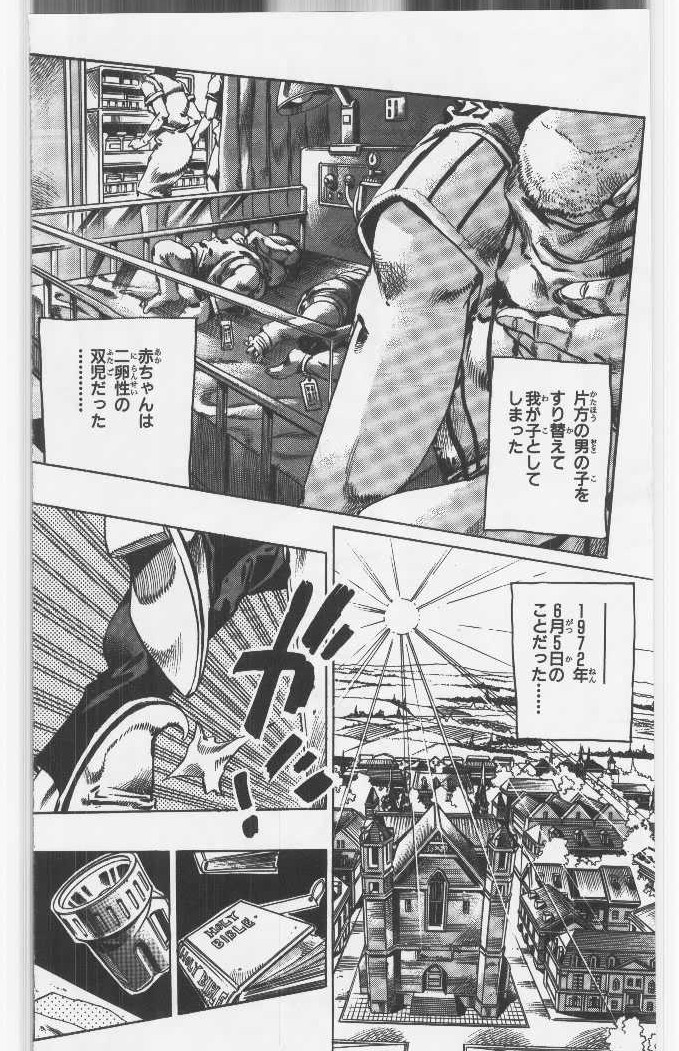 ジョジョの奇妙な冒険 Part 06 – Stone Ocean - 第15話 - Page 9