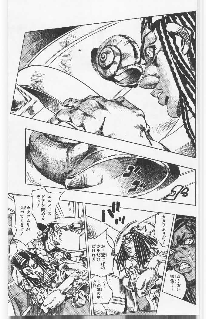 ジョジョの奇妙な冒険 Part 06 – Stone Ocean - 第15話 - Page 96