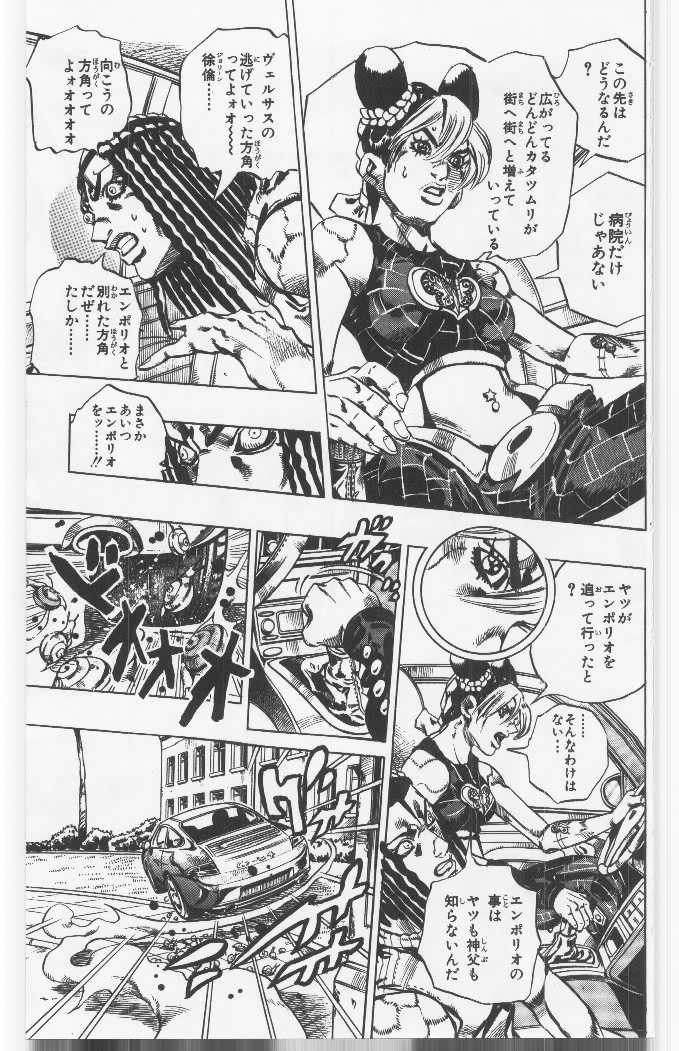 ジョジョの奇妙な冒険 Part 06 – Stone Ocean - 第15話 - Page 98