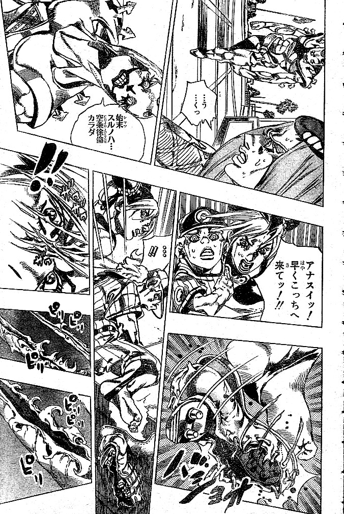 ジョジョの奇妙な冒険 Part 06 – Stone Ocean - 第16話 - Page 103