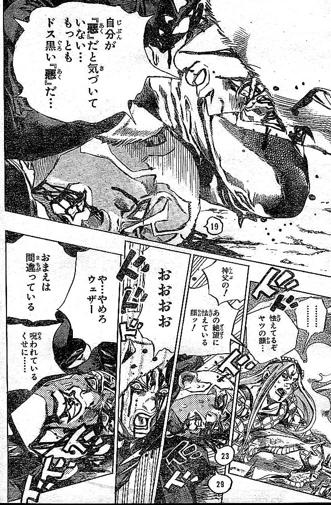 ジョジョの奇妙な冒険 Part 06 – Stone Ocean - 第16話 - Page 12