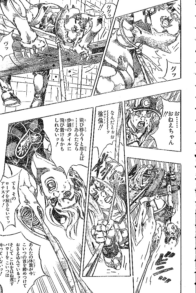 ジョジョの奇妙な冒険 Part 06 – Stone Ocean - 第16話 - Page 130