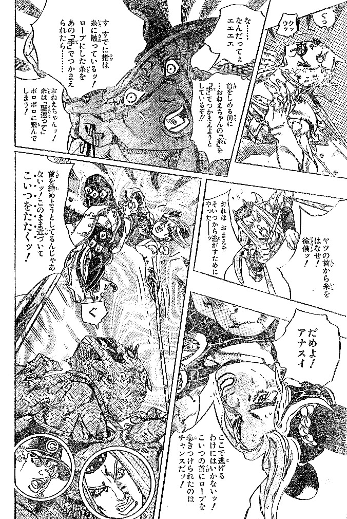 ジョジョの奇妙な冒険 Part 06 – Stone Ocean - 第16話 - Page 131