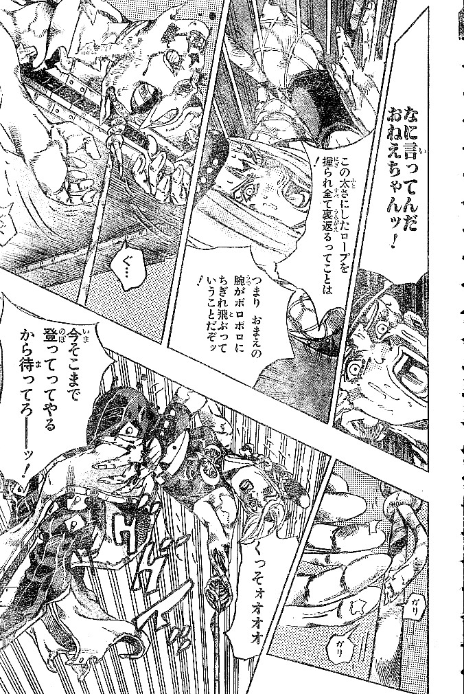 ジョジョの奇妙な冒険 Part 06 – Stone Ocean - 第16話 - Page 132