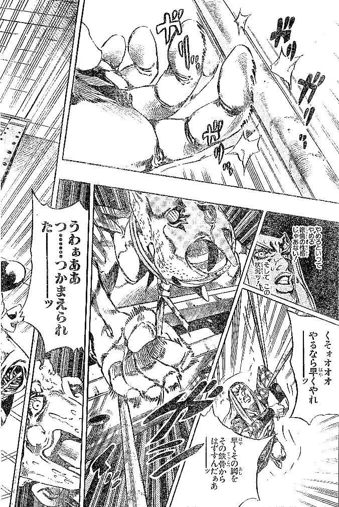 ジョジョの奇妙な冒険 Part 06 – Stone Ocean - 第16話 - Page 133