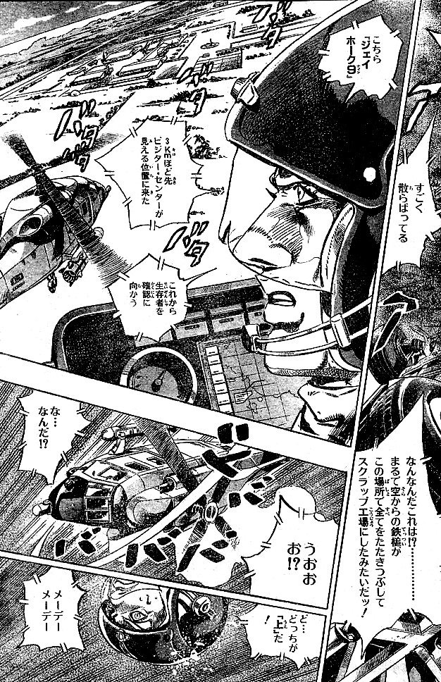 ジョジョの奇妙な冒険 Part 06 – Stone Ocean - 第16話 - Page 137