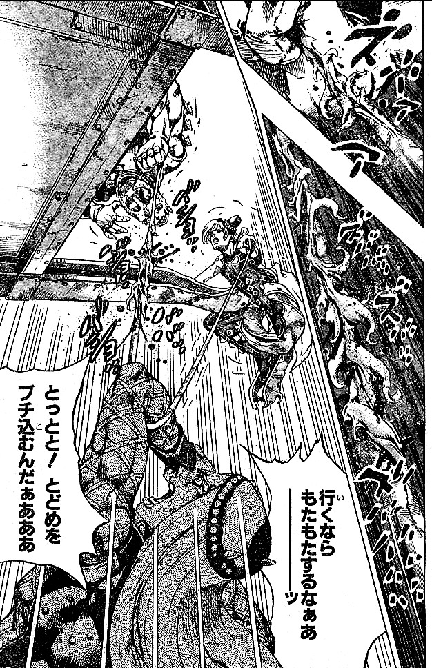 ジョジョの奇妙な冒険 Part 06 – Stone Ocean - 第16話 - Page 139