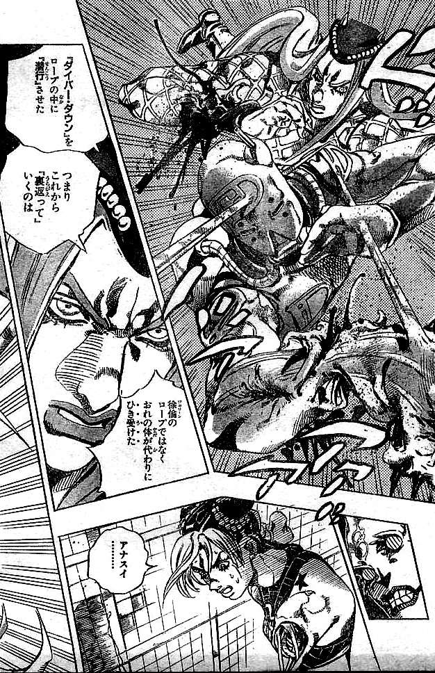 ジョジョの奇妙な冒険 Part 06 – Stone Ocean - 第16話 - Page 146