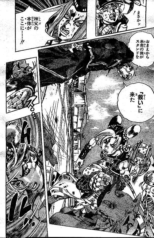 ジョジョの奇妙な冒険 Part 06 – Stone Ocean - 第16話 - Page 152