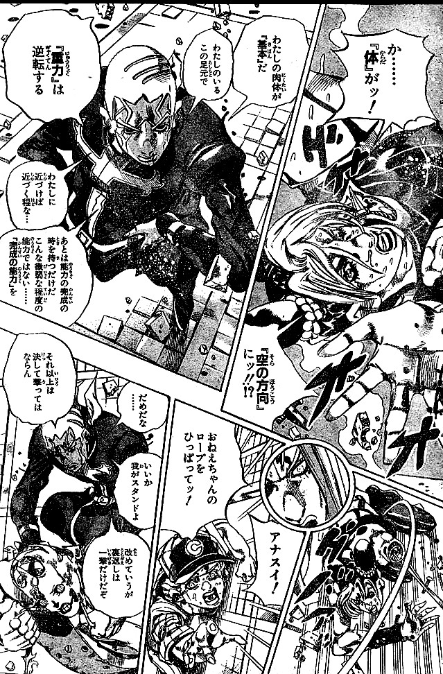 ジョジョの奇妙な冒険 Part 06 – Stone Ocean - 第16話 - Page 157