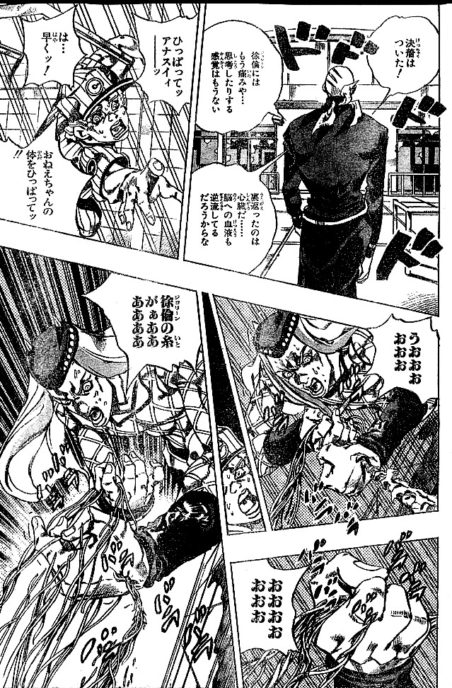 ジョジョの奇妙な冒険 Part 06 – Stone Ocean - 第16話 - Page 162