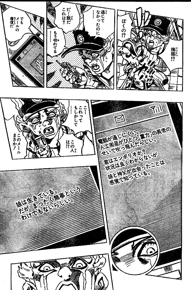 ジョジョの奇妙な冒険 Part 06 – Stone Ocean - 第16話 - Page 168